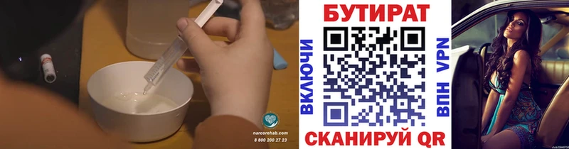 купить сайты Ардатов БУТИРАТ 1.4BDO