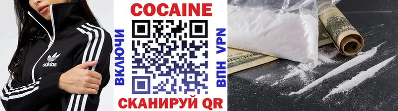 Кокаин Fish Scale  Ардатов 