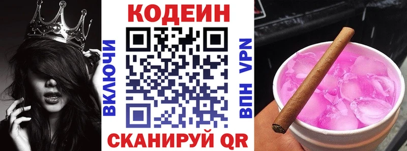 магазин продажи наркотиков  Ардатов  мориарти наркотические препараты  Codein Purple Drank 