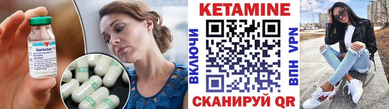 Кетамин VHQ где можно купить Ардатов