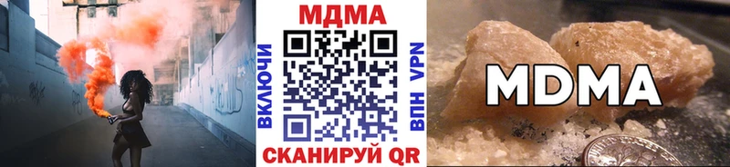 наркота  Ардатов  МДМА кристаллы 