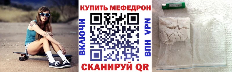 Мефедрон VHQ  ссылка на мегу сайт  Ардатов  где купить  