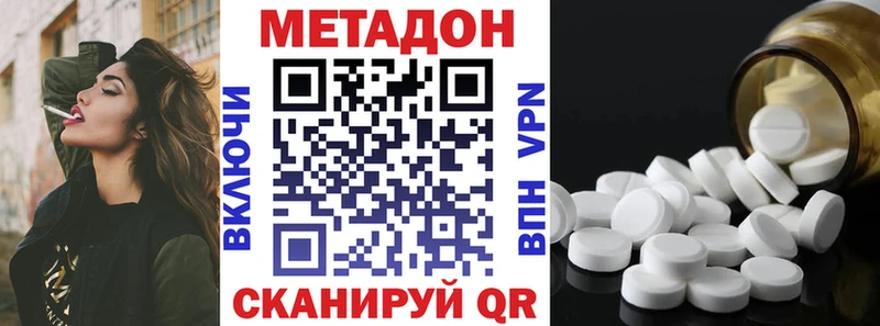 Метадон VHQ Ардатов