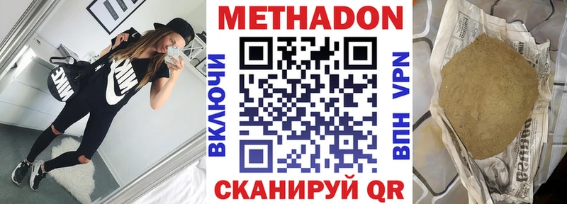 наркота Ардатов omg зеркало МЕТАДОН methadone